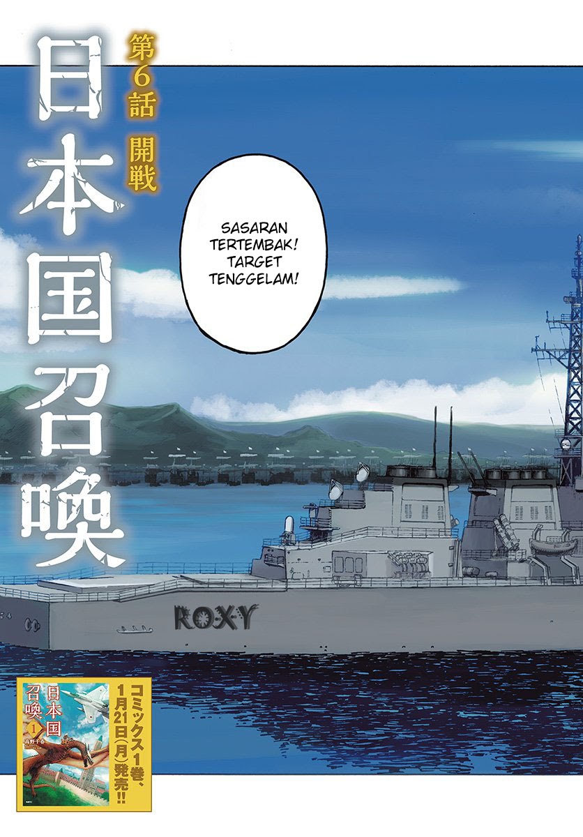 Nihonkoku Shoukan